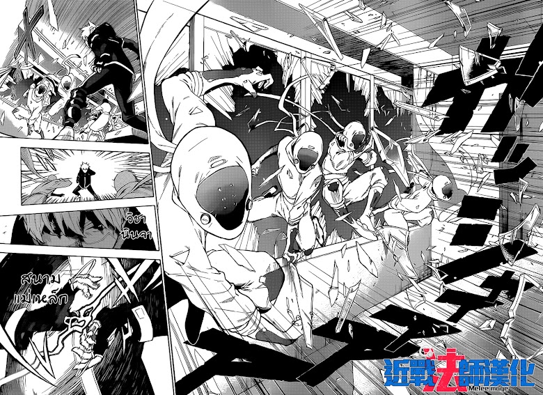 Tokyo Shinobi Squad พลพรรคนินจาโตเกียว - หน้า 33