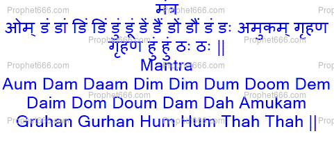 The ultimate Indian Mantra spell to destroy enemies