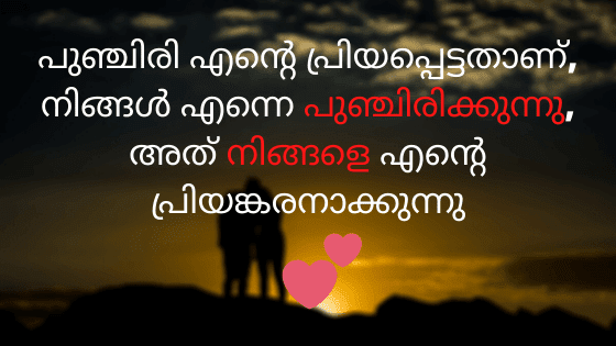 Girls Love quotes in Malayalam