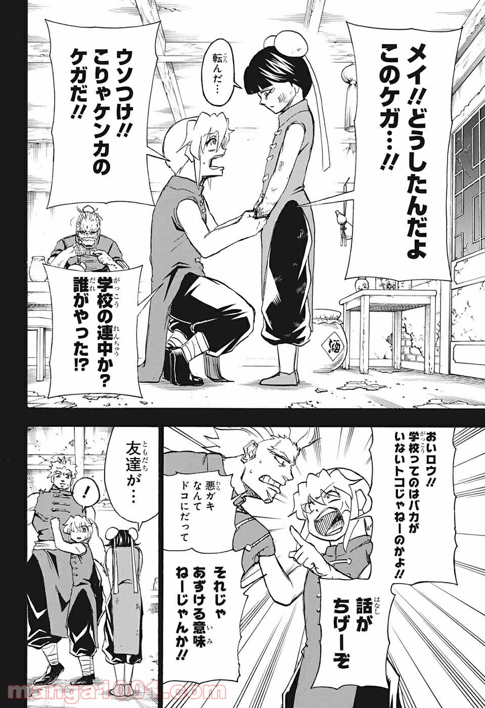 アンデッド＋アンラック - Raw 【第59話】 - mangapro.top