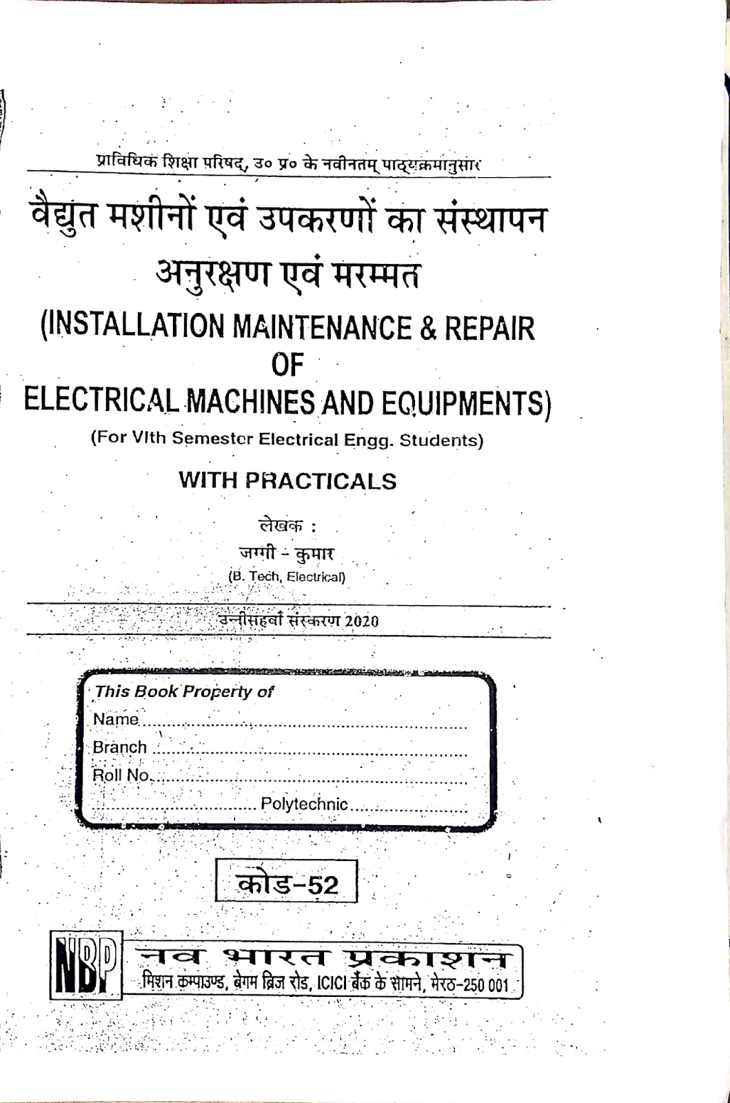 up polytechnic 'Installation Maintenance & Repair of Electrical