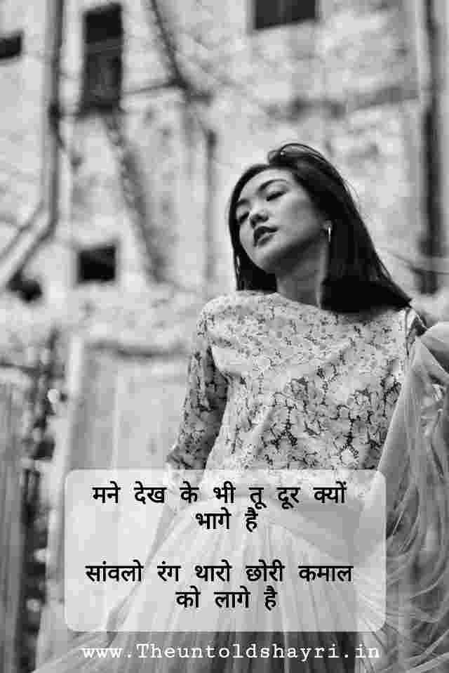 Sanwla Rang Shayari, Status Aur Quotes in hindi
