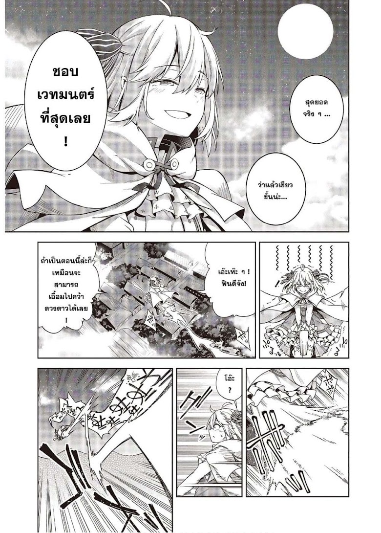 Tensei Oujo to Tensai Reijou no Mahou Kakumei - หน้า 12