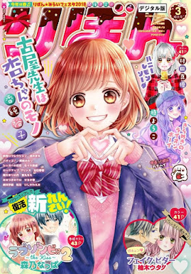 りぼん 2018年03号 raw zip dl