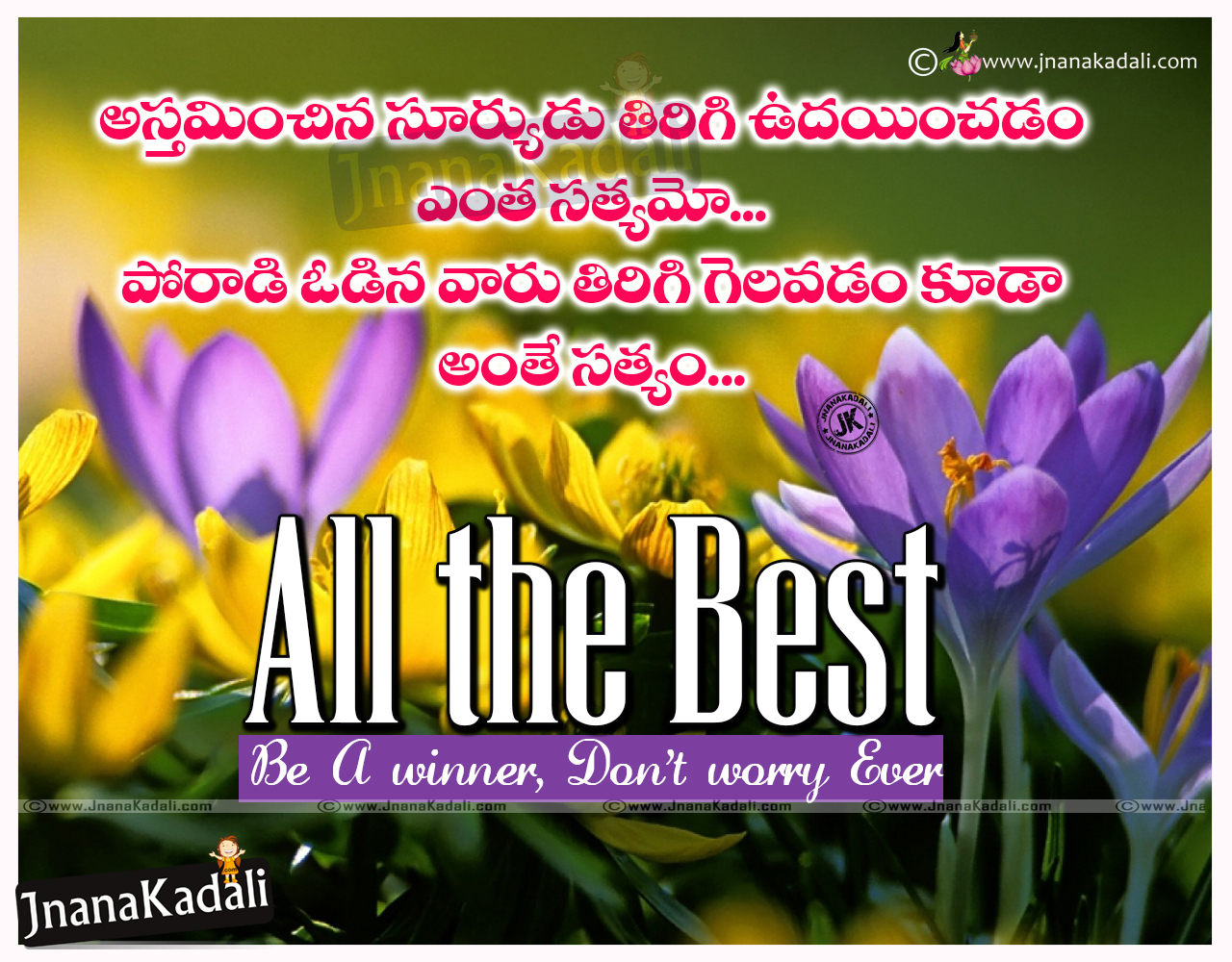 Inspirational All The Best Wishes Telugu Greetings SMS Quotes ...