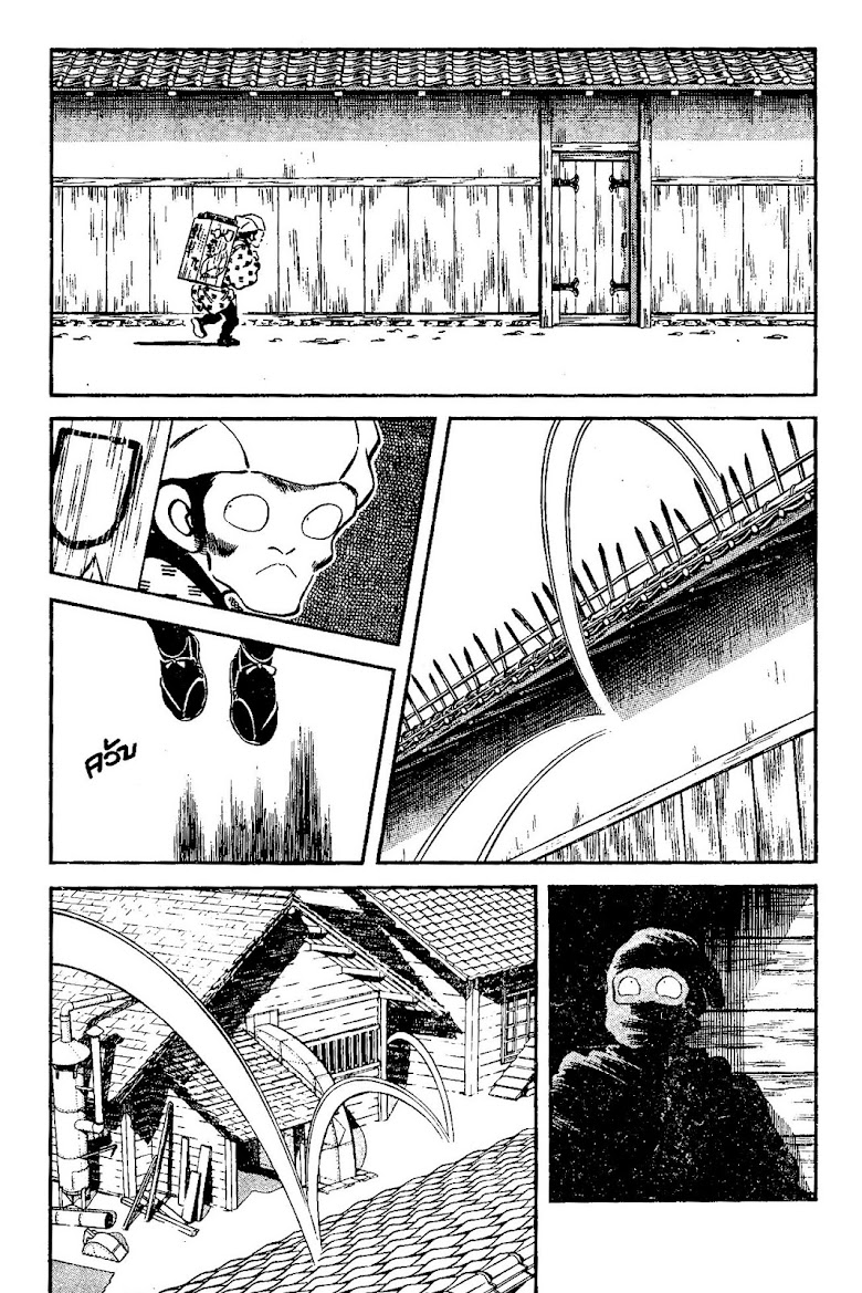 Nijiiro Togarashi - หน้า 43