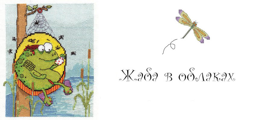 Жаба в облаках О хорошем настроении и подарках