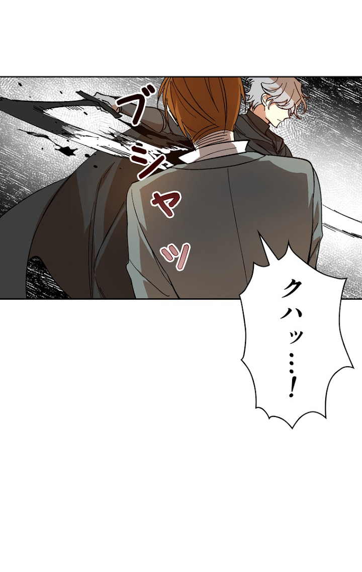 彼女が公爵邸に行った理由 105話 - 50