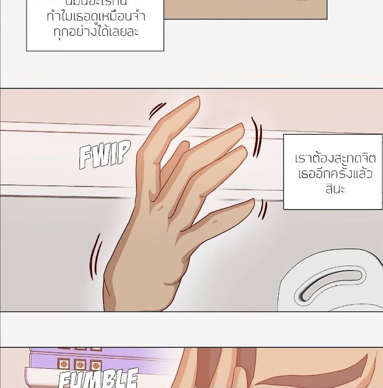 The Good Manager - หน้า 30