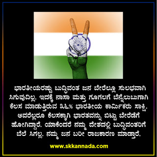 Amazing Facts in Kannada