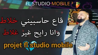 Projet cheb bello_ga3 hasbini khalat fl studio mobile rai by Amine Pitchou