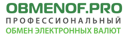 Obmenof.pro Обмен электронных валют
