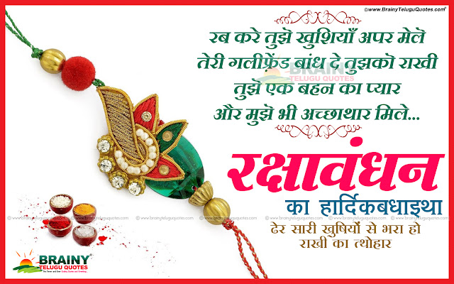 raksha bandhan wishes for sister raksha bandhan wishes for sister
