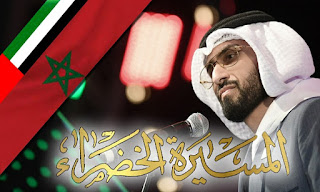 أغنية "نداء الحسن" بتوزيع جديد وبصوت الفنان الإماراتي طارق المنهالي E4e7fae38ccdf099972ae4aba8dc5dbb