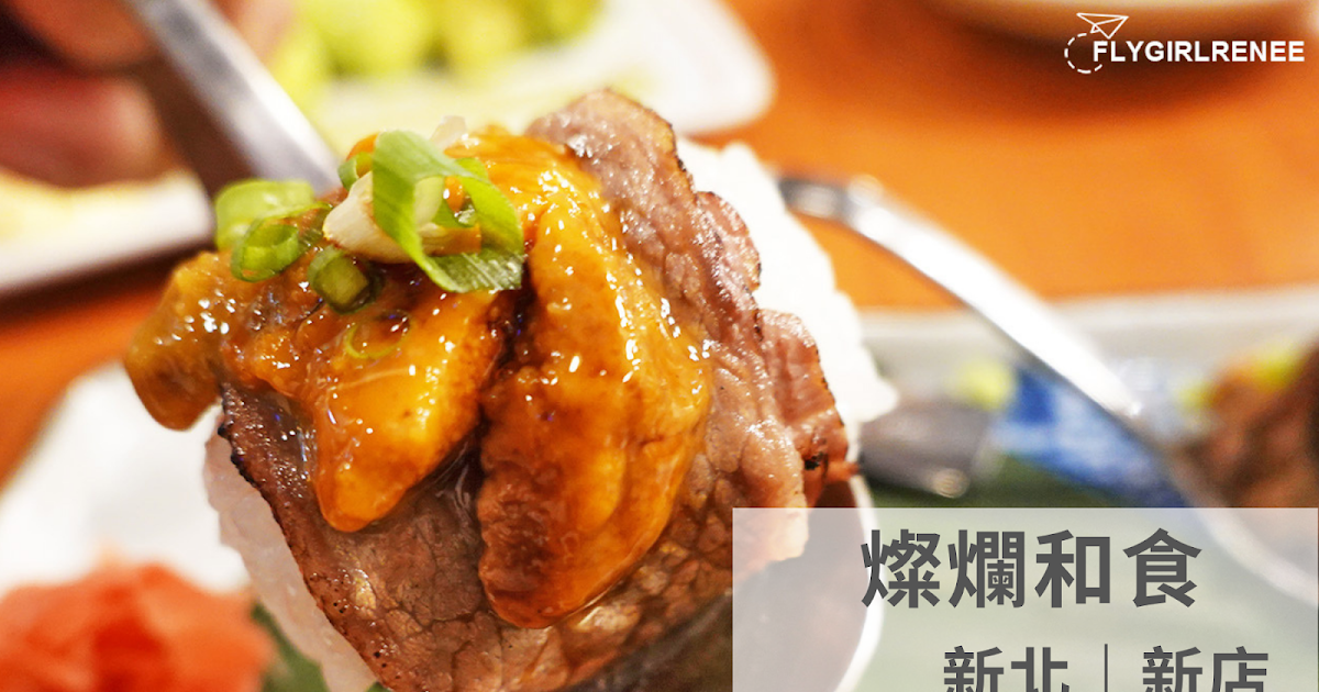 [食記] 新北新店 近大坪林人氣日本料理-燦爛和食