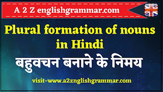 Plural formation of nouns in Hindi