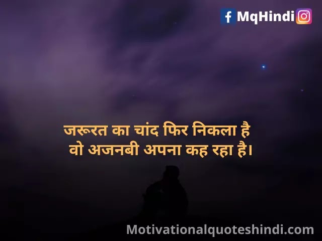 Ajnabee Shayari Ajnabee Shayari
