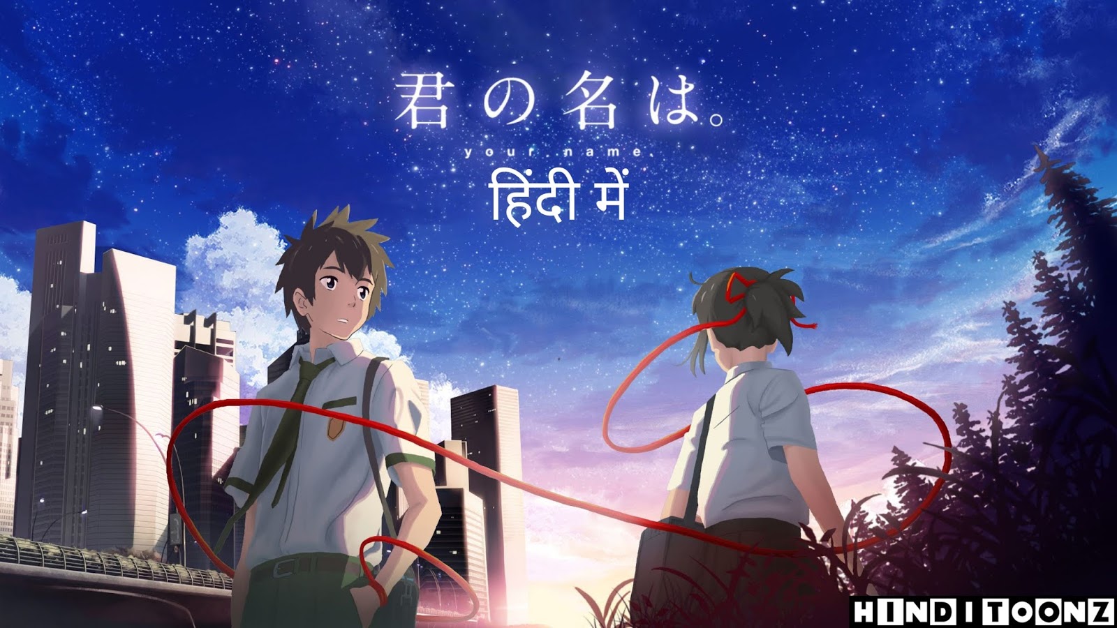 kimi no na wa eng sub torrent