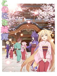 Assistir Konohana Kitan Online Assistir Konohana Kitan Online
