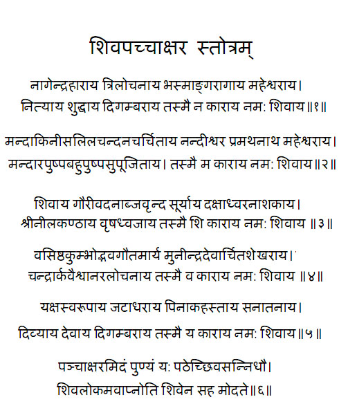 Shiva Panchakshari Mantra In Telugu FreeDownload Free Software Programs Shiva Panchakshari Mantra In Telugu FreeDownload Free Software Programs