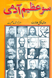 urdu books