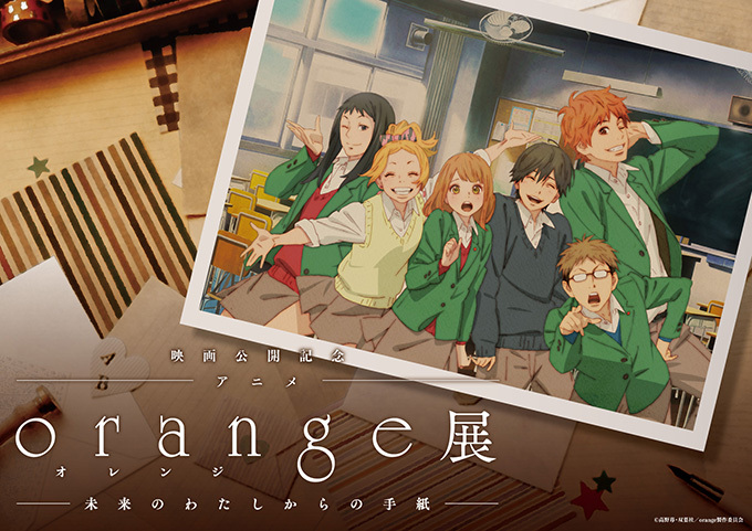 orange mirai فيلم mangatorii