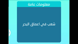 شعب في اعماق البحر شعب في اعماق البحر
