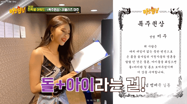[연예] [움짤]         [러블리즈] 폭주퀸상 받은 청순 도도 퀸미주 -  와이드섬