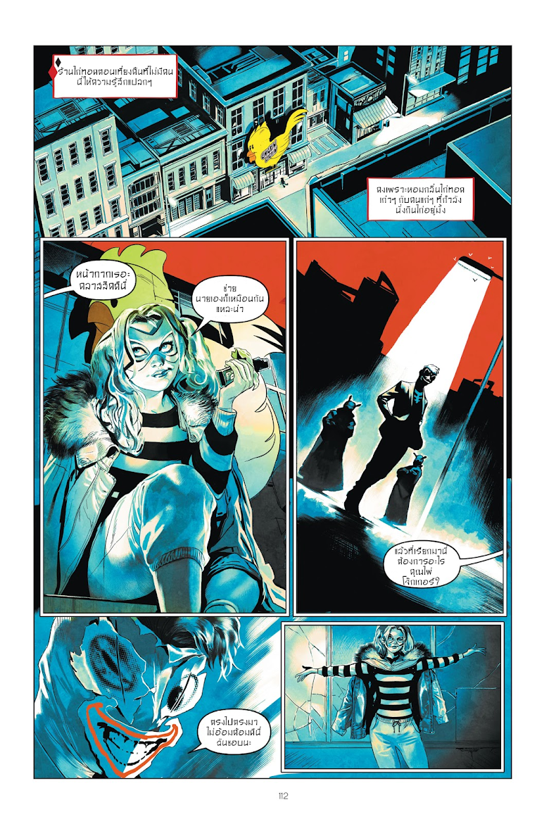 Harley Quinn: Breaking Glass - หน้า 7