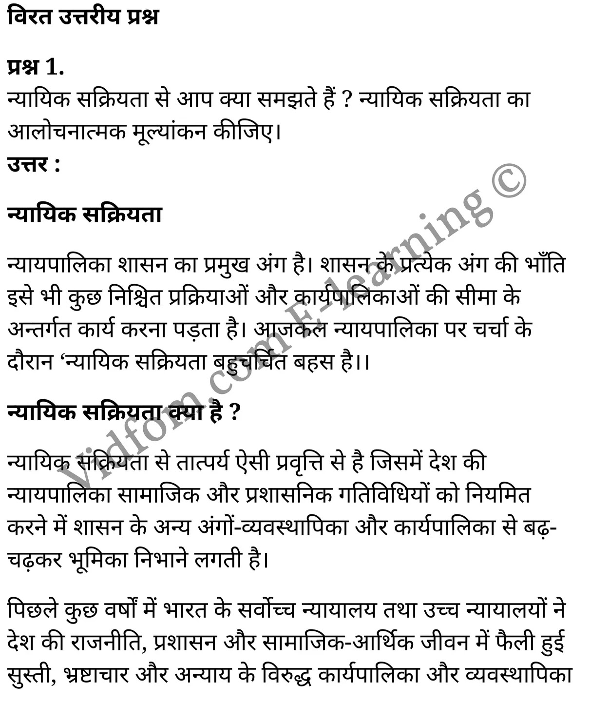कक्षा 10 सामाजिक विज्ञान के नोट्स हिंदी में एनसीईआरटी समाधान, class 10 Social Science chapter 6, class 10 Social Science chapter 6 ncert solutions in Social Science, class 10 Social Science chapter 6 notes in hindi, class 10 Social Science chapter 6 question answer, class 10 Social Science chapter 6 notes, class 10 Social Science chapter 6 class 10 Social Science chapter 6 in hindi, class 10 Social Science chapter 6 important questions in hindi, class 10 Social Science hindi chapter 6 notes in hindi, class 10 Social Science chapter 6 test, class 10 Social Science chapter 6 class 10 Social Science chapter 6 pdf, class 10 Social Science chapter 6 notes pdf, class 10 Social Science chapter 6 exercise solutions, class 10 Social Science chapter 6, class 10 Social Science chapter 6 notes study rankers, class 10 Social Science chapter 6 notes, class 10 Social Science hindi chapter 6 notes, class 10 Social Science chapter 6 class 10 notes pdf, class 10 Social Science chapter 6 class 10 notes ncert, class 10 Social Science chapter 6 class 10 pdf, class 10 Social Science chapter 6 book, class 10 Social Science chapter 6 quiz class 10 , 10 th class 10 Social Science chapter 6 book up board, up board 10 th class 10 Social Science chapter 6 notes, class 10 Social Science, class 10 Social Science ncert solutions in Social Science, class 10 Social Science notes in hindi, class 10 Social Science question answer, class 10 Social Science notes, class 10 Social Science class 10 Social Science chapter 6 in hindi, class 10 Social Science important questions in hindi, class 10 Social Science notes in hindi, class 10 Social Science test, class 10 Social Science class 10 Social Science chapter 6 pdf, class 10 Social Science notes pdf, class 10 Social Science exercise solutions, class 10 Social Science, class 10 Social Science notes study rankers, class 10 Social Science notes, class 10 Social Science notes, class 10 Social Science class 10 notes pdf, class 10 Social Science class 10 notes ncert, class 10 Social Science class 10 pdf, class 10 Social Science book, class 10 Social Science quiz class 10 , 10 th class 10 Social Science book up board, up board 10 th class 10 Social Science notes, कक्षा 10 सामाजिक विज्ञान अध्याय 6 , कक्षा 10 सामाजिक विज्ञान, कक्षा 10 सामाजिक विज्ञान अध्याय 6 के नोट्स हिंदी में, कक्षा 10 का सामाजिक विज्ञान अध्याय 6 का प्रश्न उत्तर, कक्षा 10 सामाजिक विज्ञान अध्याय 6 के नोट्स, 10 कक्षा सामाजिक विज्ञान हिंदी में, कक्षा 10 सामाजिक विज्ञान अध्याय 6 हिंदी में, कक्षा 10 सामाजिक विज्ञान अध्याय 6 महत्वपूर्ण प्रश्न हिंदी में, कक्षा 10 हिंदी के नोट्स हिंदी में, सामाजिक विज्ञान हिंदी में कक्षा 10 नोट्स pdf, सामाजिक विज्ञान हिंदी में कक्षा 10 नोट्स 2021 ncert, सामाजिक विज्ञान हिंदी कक्षा 10 pdf, सामाजिक विज्ञान हिंदी में पुस्तक, सामाजिक विज्ञान हिंदी में की बुक, सामाजिक विज्ञान हिंदी में प्रश्नोत्तरी class 10 , बिहार बोर्ड 10 पुस्तक वीं सामाजिक विज्ञान नोट्स, सामाजिक विज्ञान कक्षा 10 नोट्स 2021 ncert, सामाजिक विज्ञान कक्षा 10 pdf, सामाजिक विज्ञान पुस्तक, सामाजिक विज्ञान प्रश्नोत्तरी class 10, कक्षा 10 सामाजिक विज्ञान, कक्षा 10 सामाजिक विज्ञान के नोट्स हिंदी में, कक्षा 10 का सामाजिक विज्ञान का प्रश्न उत्तर, कक्षा 10 सामाजिक विज्ञान के नोट्स, 10 कक्षा सामाजिक विज्ञान 2021 हिंदी में, कक्षा 10 सामाजिक विज्ञान हिंदी में, कक्षा 10 सामाजिक विज्ञान महत्वपूर्ण प्रश्न हिंदी में, कक्षा 10 सामाजिक विज्ञान हिंदी के नोट्स हिंदी में, कक्षा 10 न्यायिक सक्रियता , कक्षा 10 न्यायिक सक्रियता, कक्षा 10 न्यायिक सक्रियता के नोट्स हिंदी में, कक्षा 10 न्यायिक सक्रियता प्रश्न उत्तर, कक्षा 10 न्यायिक सक्रियता के नोट्स, 10 कक्षा न्यायिक सक्रियता हिंदी में, कक्षा 10 न्यायिक सक्रियता हिंदी में, कक्षा 10 न्यायिक सक्रियता महत्वपूर्ण प्रश्न हिंदी में, कक्षा 10 हिंदी के नोट्स हिंदी में, न्यायिक सक्रियता हिंदी में कक्षा 10 नोट्स pdf, न्यायिक सक्रियता हिंदी में कक्षा 10 नोट्स 2021 ncert, न्यायिक सक्रियता हिंदी कक्षा 10 pdf, न्यायिक सक्रियता हिंदी में पुस्तक, न्यायिक सक्रियता हिंदी में की बुक, न्यायिक सक्रियता हिंदी में प्रश्नोत्तरी class 10 , 10 वीं न्यायिक सक्रियता पुस्तक up board, बिहार बोर्ड 10 पुस्तक वीं न्यायिक सक्रियता नोट्स, न्यायिक सक्रियता कक्षा 10 नोट्स 2021 ncert, न्यायिक सक्रियता कक्षा 10 pdf, न्यायिक सक्रियता पुस्तक, न्यायिक सक्रियता की बुक, न्यायिक सक्रियता प्रश्नोत्तरी class 10, class 10, 10th Social Science book in hindi, 10th Social Science notes in hindi, cbse books for class 10 , cbse books in hindi, cbse ncert books, class 10 Social Science notes in hindi, class 10 Social Science hindi ncert solutions, Social Science 2020, Social Science 2021,