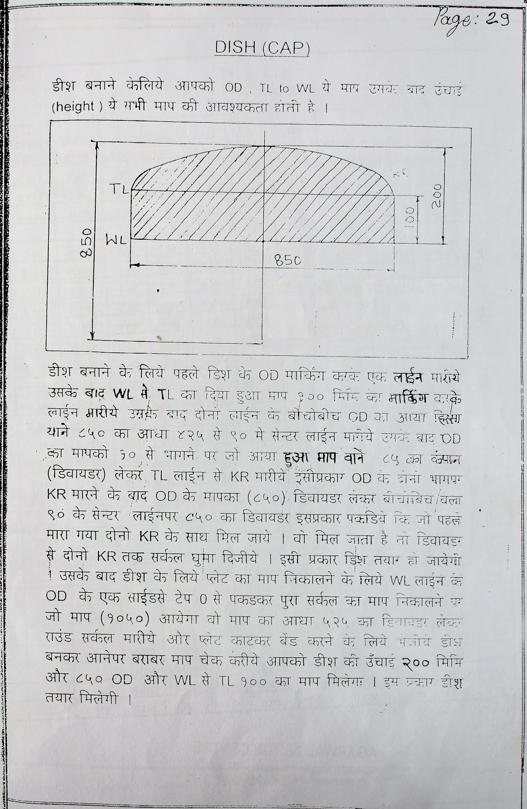 pipe fitter formula book pdf download pipe fitter Hindi book