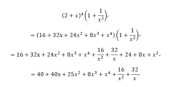 IB Math SL Da Young's Blog: Unit 5+6. Binomial Expansion + Differentiation