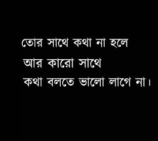 100+ Best Bangla Love SMS 2023 - ভালোবাসার সেরা এসএমএস - Bengali Love SMS