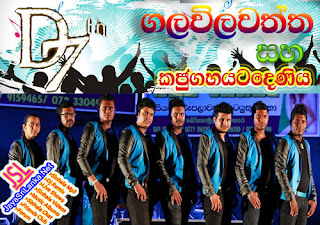 D7th Live In Galawilawaththa n Kajugahayatadeniya 2015 Live Show