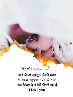 Hindi Love Quotes Images! लव कोट्स इन हिंदी -2021