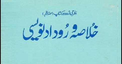 Learn Urdu Through English - جامعة الملك سعود
