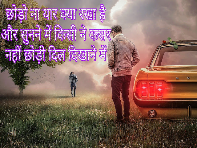 Breakup Sad Shayari Images Breakup Sad Shayari Images