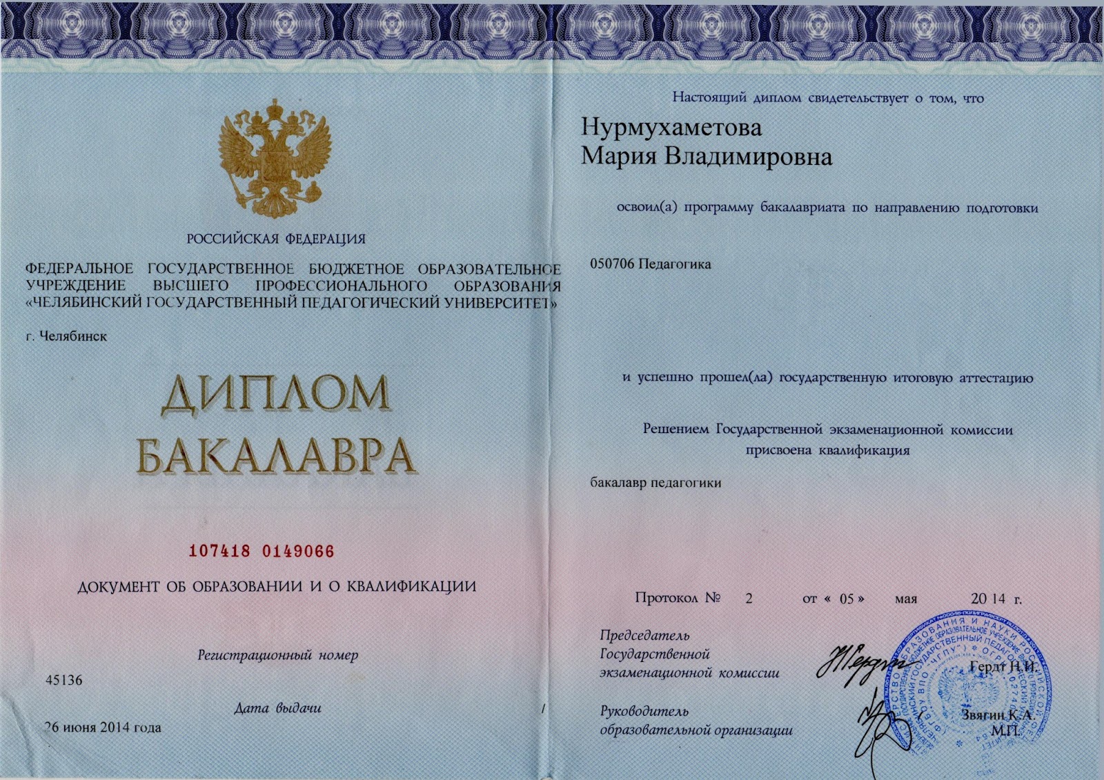 Диплом бакалавра менеджмента. Диплом высшего образования бакалавр. Юриспруденция где можно работать. Диплом бакалавра. Бакалавриат магистратура аспирантура.