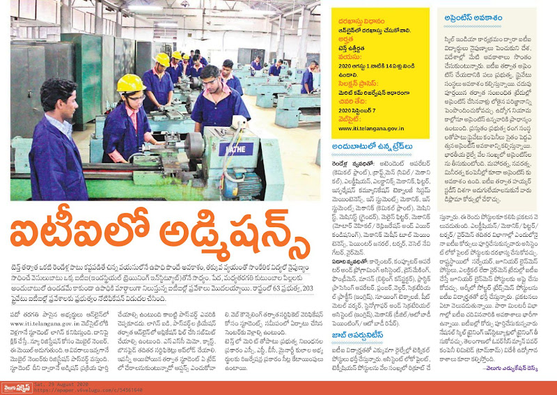 E-LIBRARY TELANGANA: TELANGANA STATE ITI COURSE ADMISSION NOTIFICATION 2020
