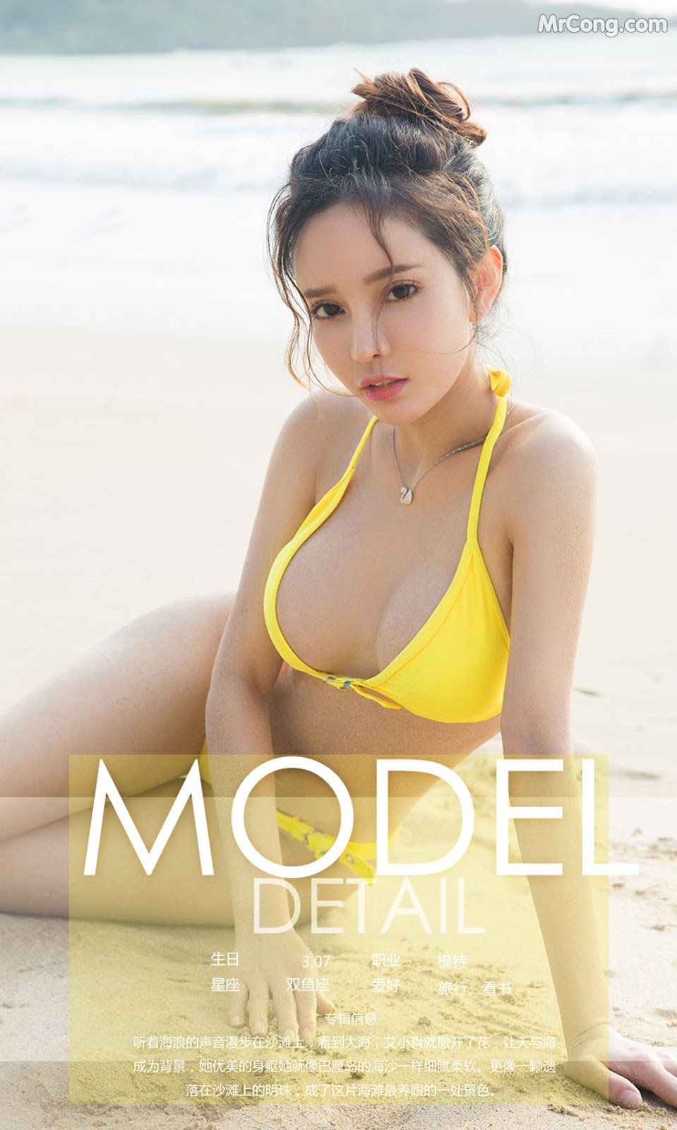 UGIRLS - Ai You Wu App No.1181: Model Ai Xiao Qing (艾小青) (35 photos) photo 1-0