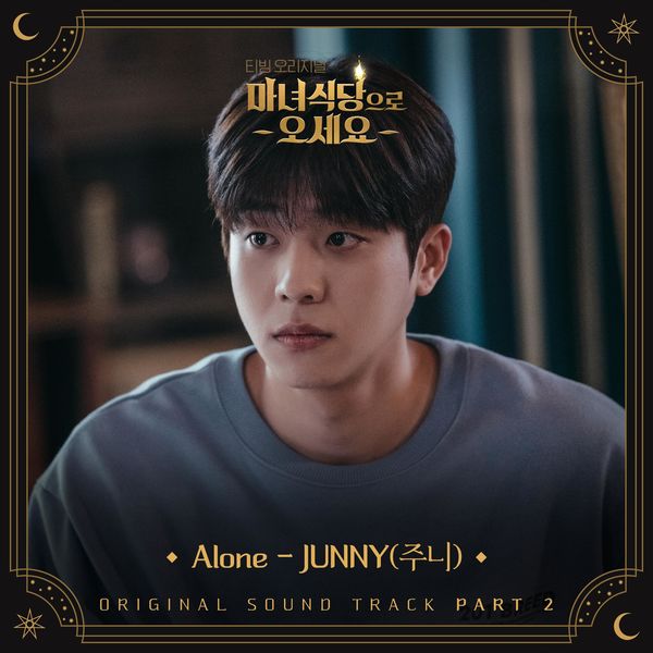 JUNNY – The Witch’s Diner OST Part.2