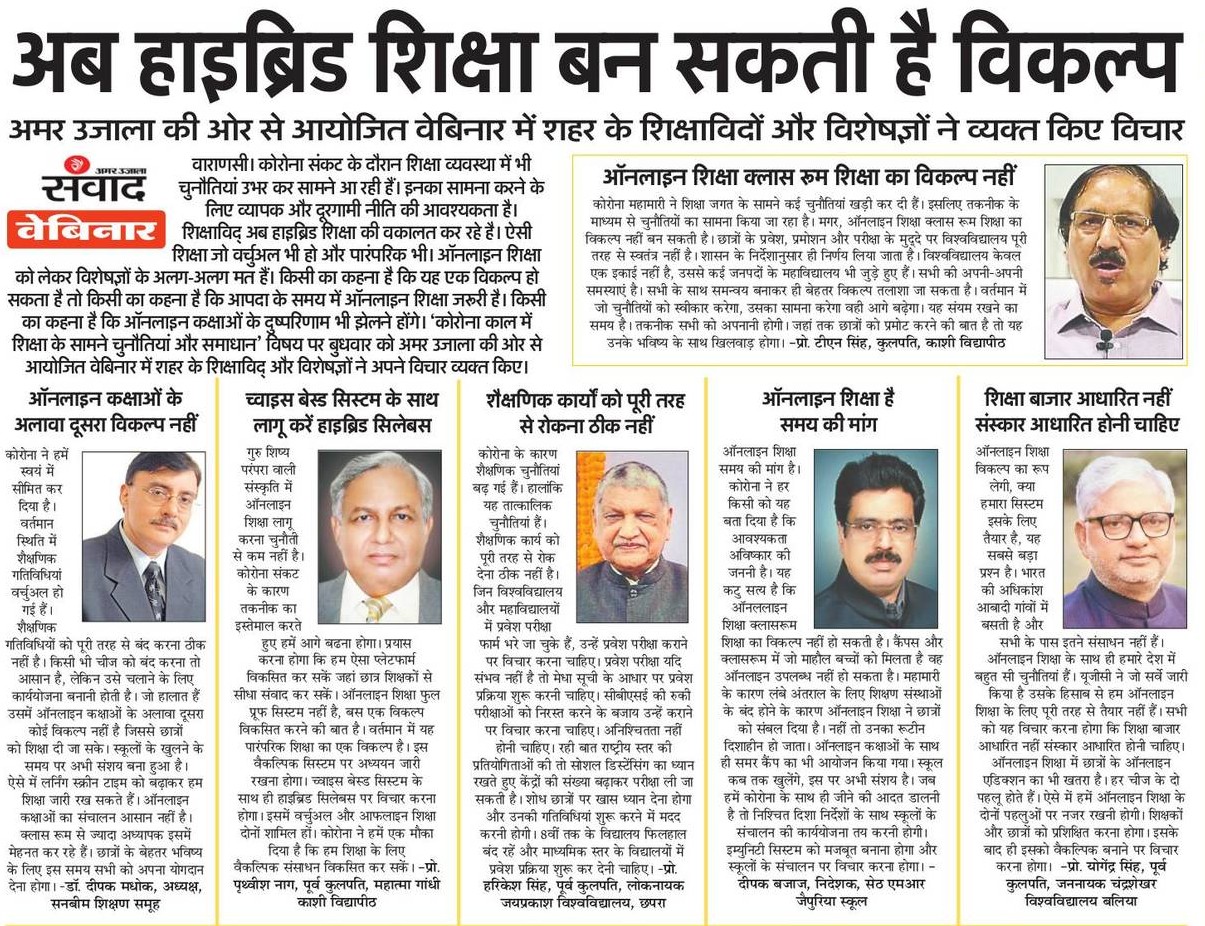 विश्वविद्यालय समाचार Amar Ujala 18/06/2020