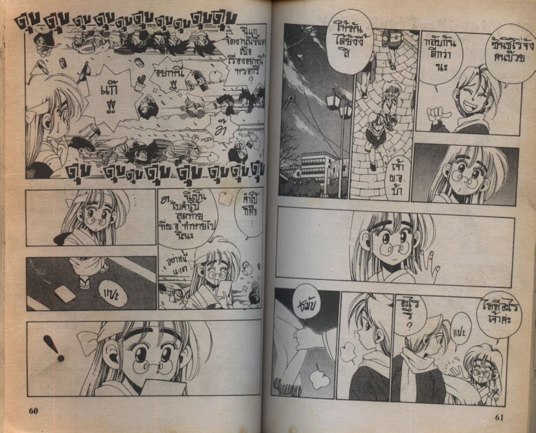 Sanshirou x2 - หน้า 33