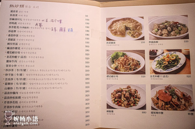 【永康街商圈美食】大來小館。滷肉飯界翹楚!外交官宴客口袋名單 【永康街商圈美食】大來小館。滷肉飯界翹楚!外交官宴客口袋名單