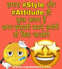 royal attitude status in hindi