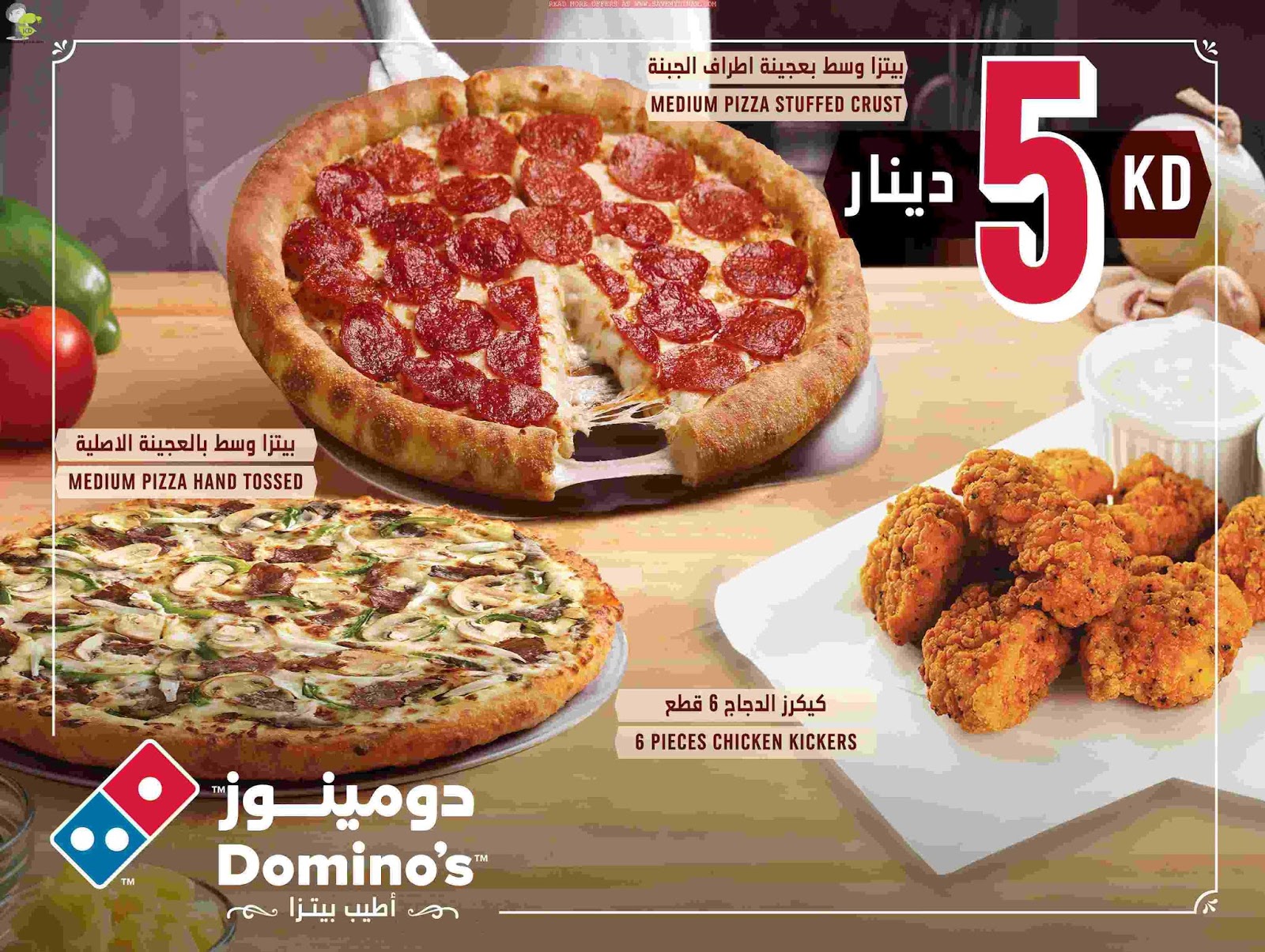 Domino's Pizza Kuwait Special Promotions Order At Talabat Kuwait
