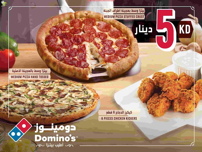 Domino's Pizza Kuwait - Special Promotions Order At Talabat Kuwait