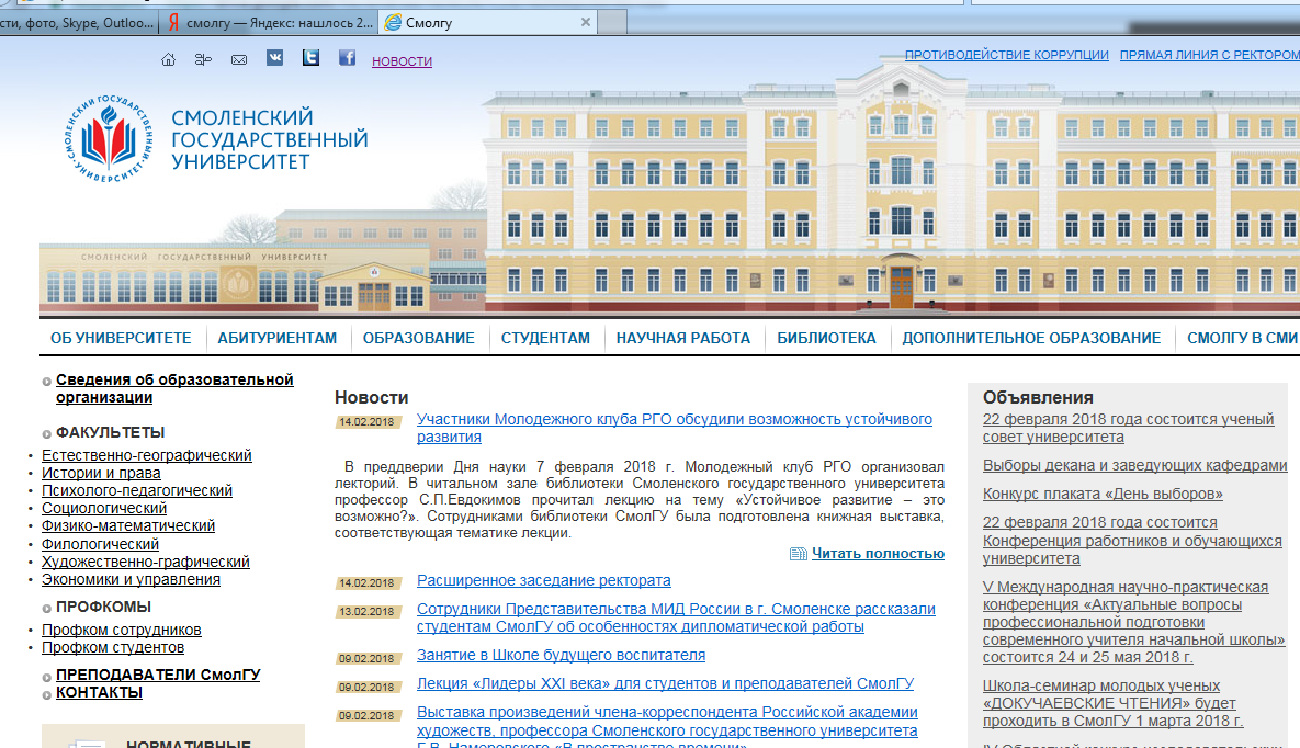 Омгупс учебный план
