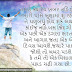 Gujarati Suvichar On Motivational