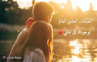 حب, عشق, غرام, صور حب, صور رومانسية